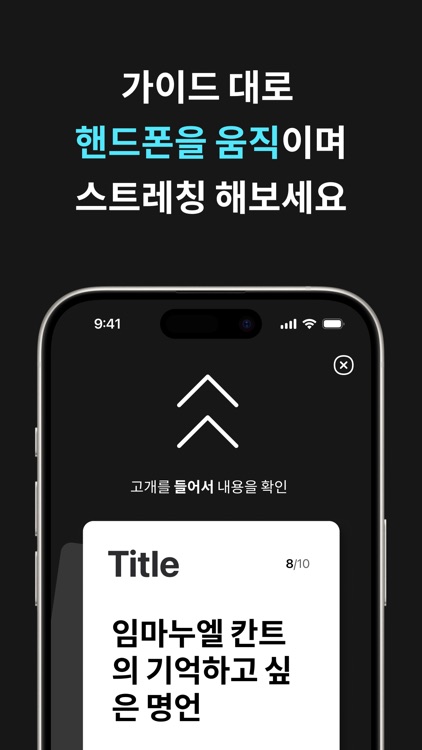 WorkUp: 스트레칭하면서 공부하자 screenshot-4