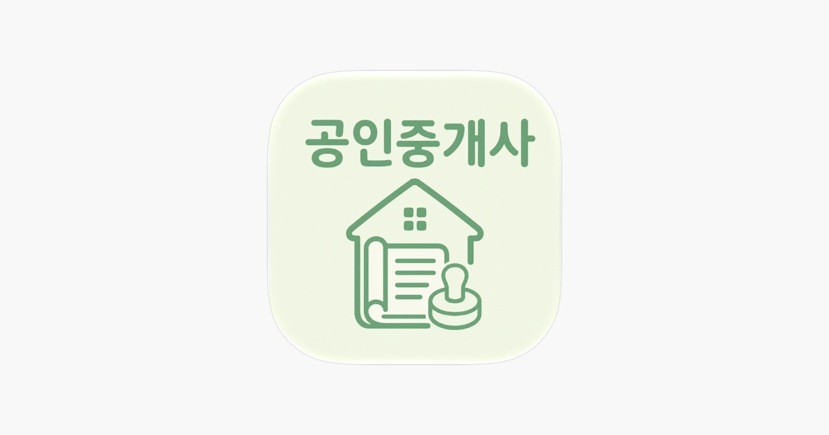 2026년 공인중개사 시험일정