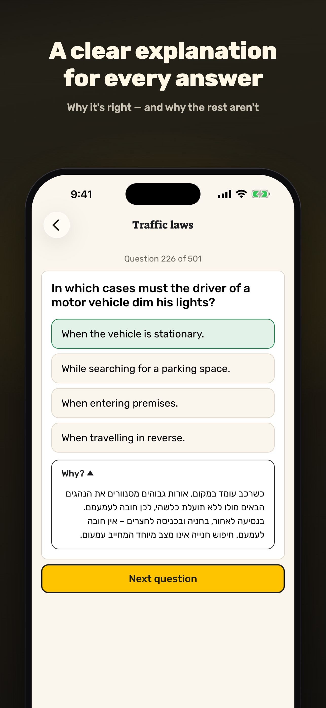 Screenshot 3 of Theory Test Israel 2026