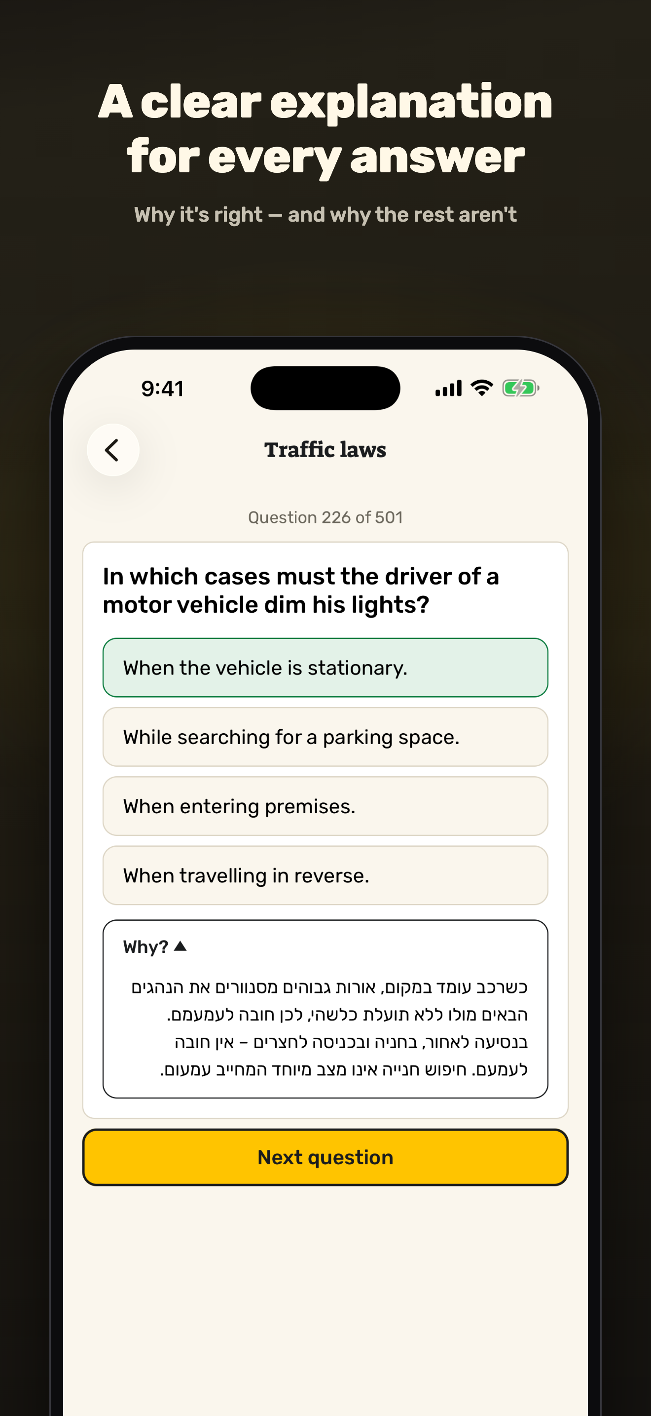 Theory Test Israel 2026 screenshot 3