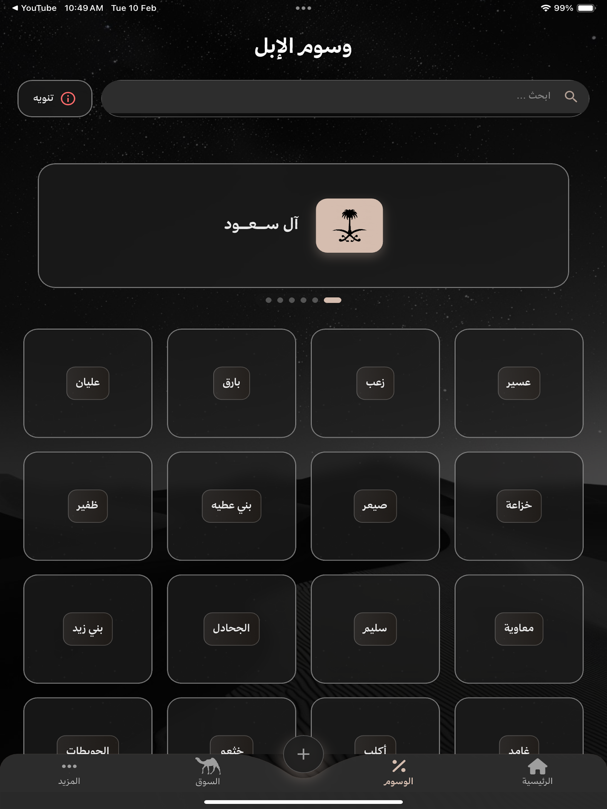 ارثنا