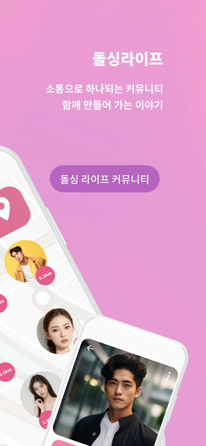 돌싱짝 - 돌싱 친구만들기 건전한 채팅 결혼 소개팅앱