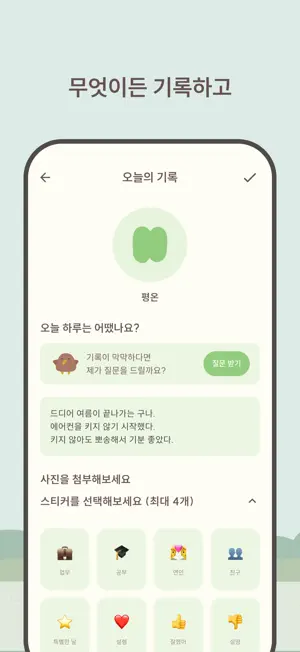 무드지엄 screenshot 2