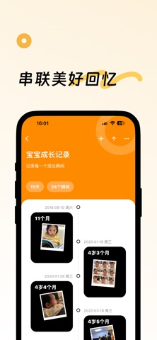 黄气球 - 相册整理、回忆备忘、往年今日回顾 screenshot