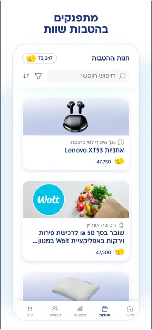 כללית active+ screenshot 3