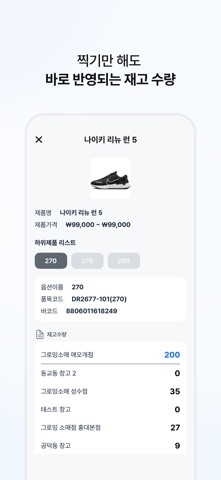 그로잉세일즈 screenshot