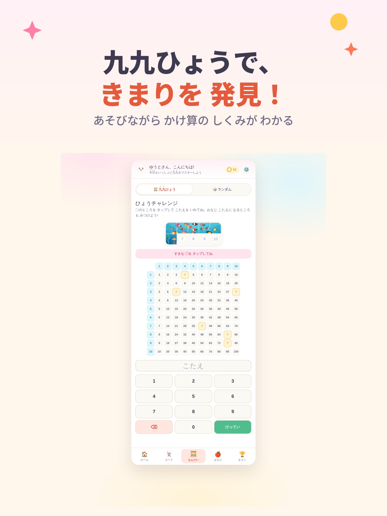 Screenshot 6 of くくパズルランド