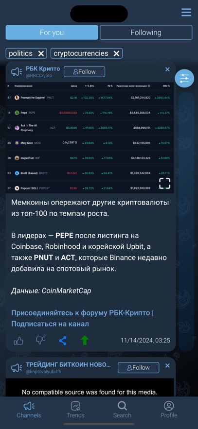 Юнитон - новостная лента