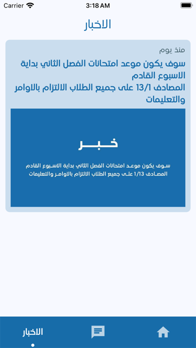 منصة ثانوية الاقصى الاهلية Screenshot