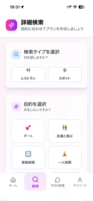 Dokoiku? (指で囲って簡単飲食店検索) screenshot 1