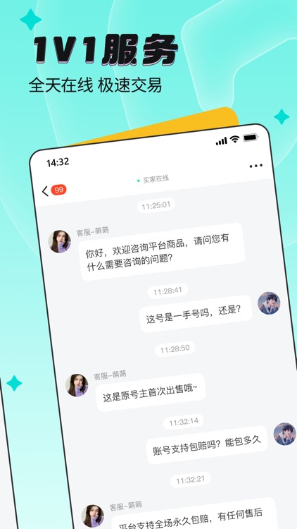 趣买号-玩转游戏账号