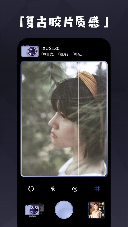 #3. CCD相机 - 复古CDD胶片相机滤镜 (iOS) 由: 敏 雷