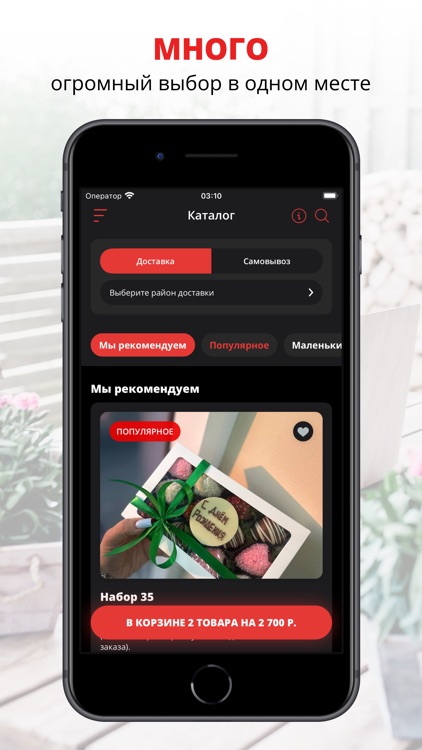 KLUBNIKA в шоколаде