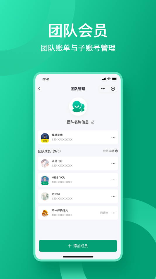 #5. 收据通APP (iOS) 由: 深圳扳手会供应链科技有限公司