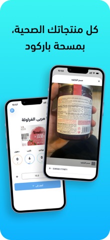 مران: حساب السعرات والتمارين iPhone screenshot 3