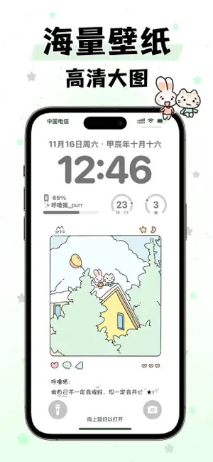 壁纸大全-超清主题动态壁纸制作墙纸精选桌面小组件 iPhone screenshot 3