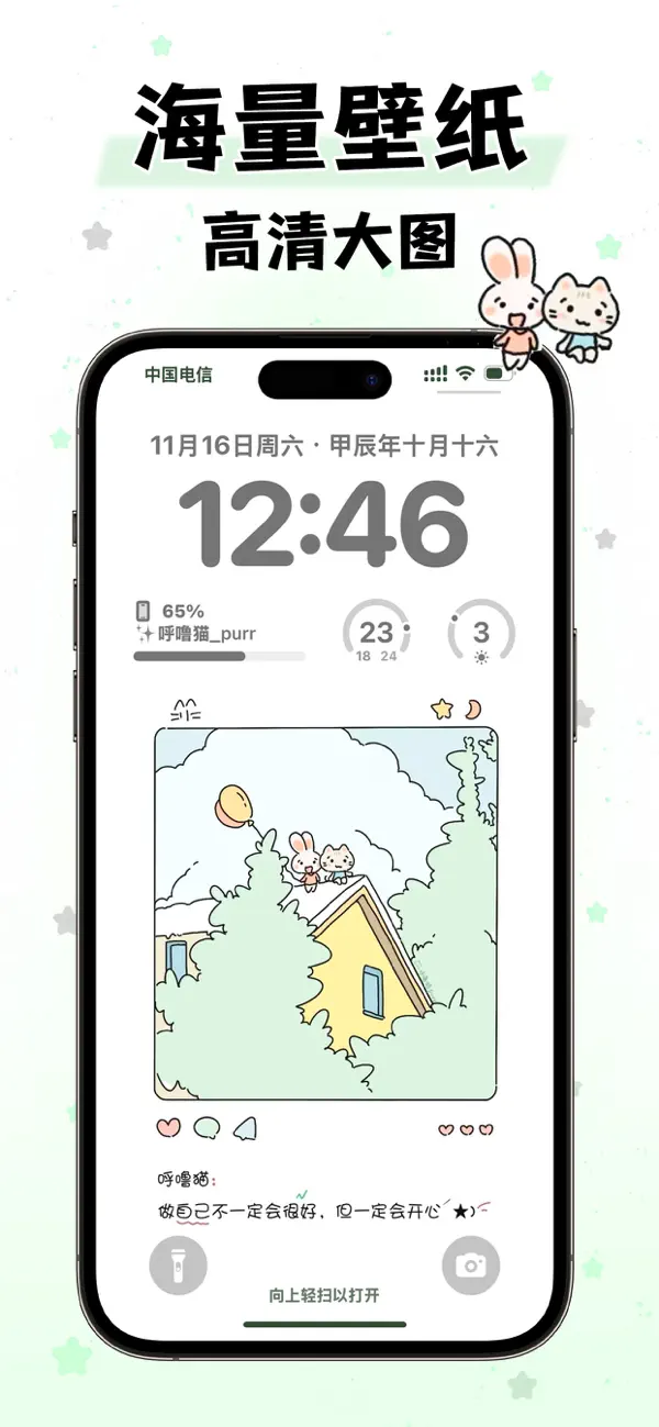 Screenshot #3 pour 壁纸大全-超清主题动态壁纸制作墙纸精选桌面小组件