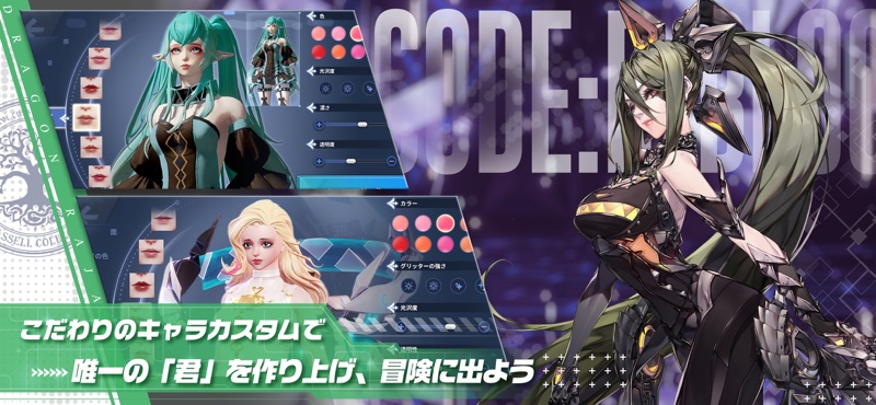 コード：ドラゴンブラッド-アニメ風MMORPG（ドラブラ） screenshot 4