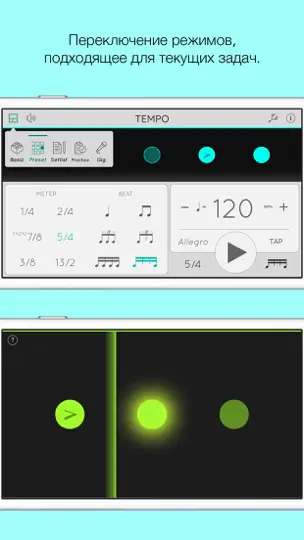 Скриншот Tempo - Метроном с Сетлистах на iPhone 2