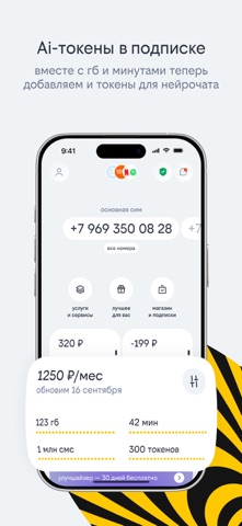 билайн screenshot 1
