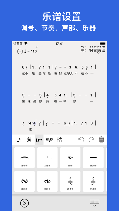 Piano Notes: Sheet Music Maker Screenshot