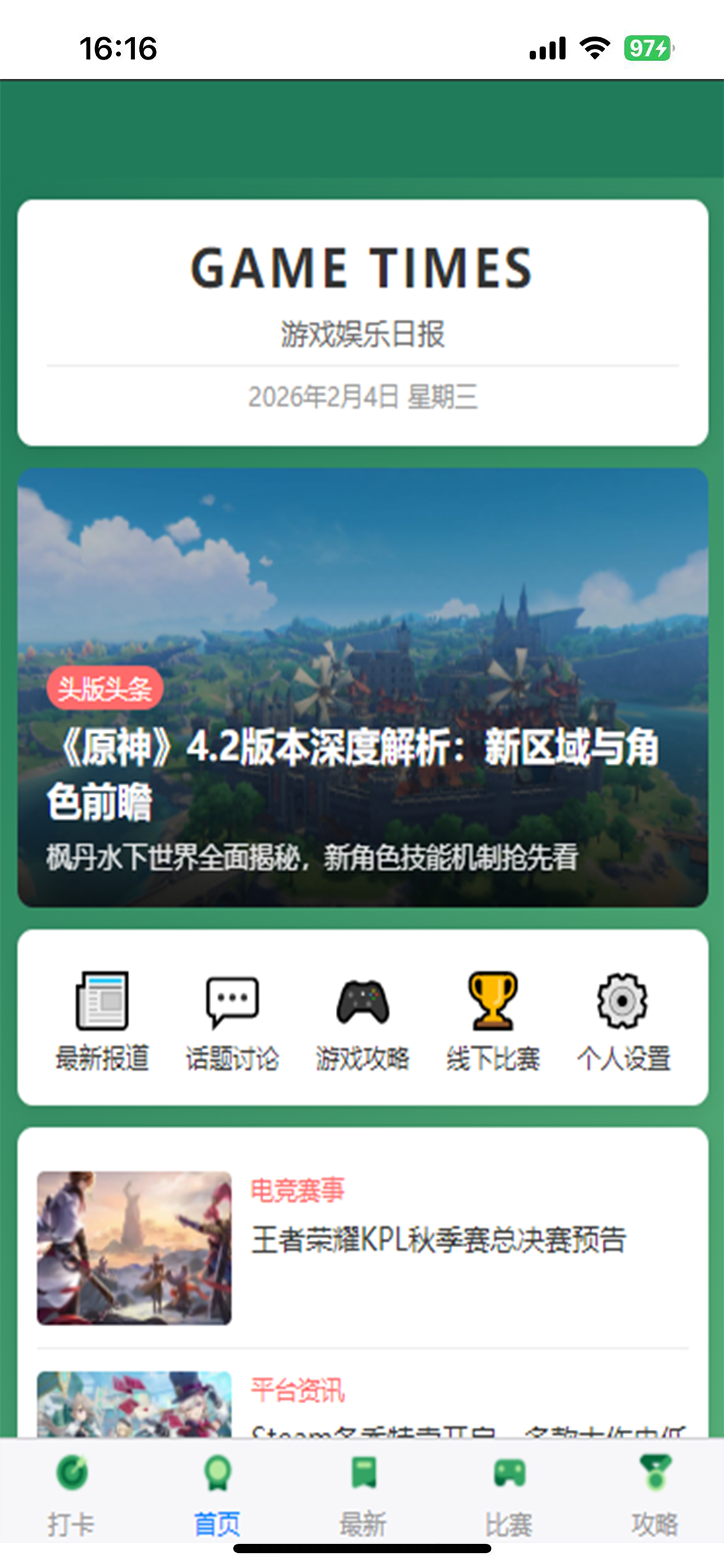 玩趣攻略