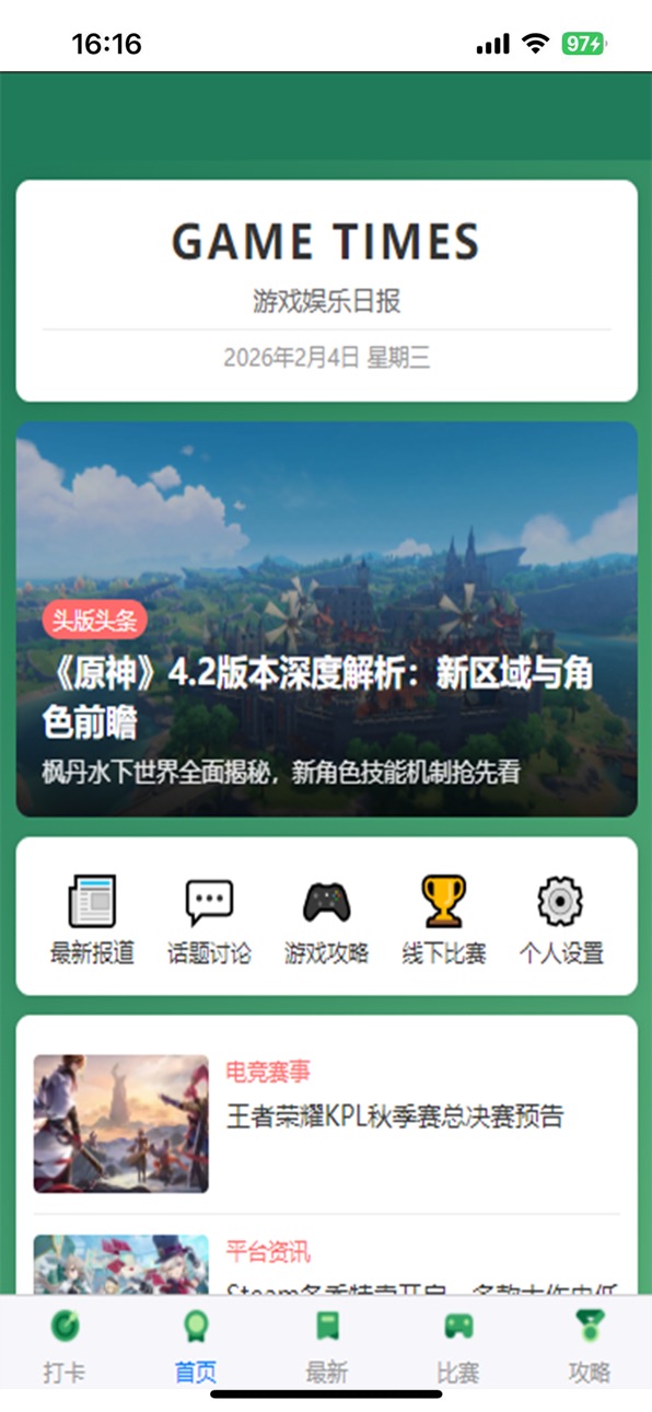 iPhone screenshot