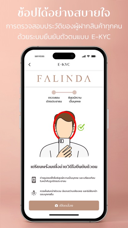 FALINDA screenshot-4