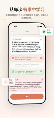 Cert Exam Prep for Claude Code screenshot