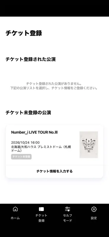 Number_i Light Stick screenshot 3 of 4