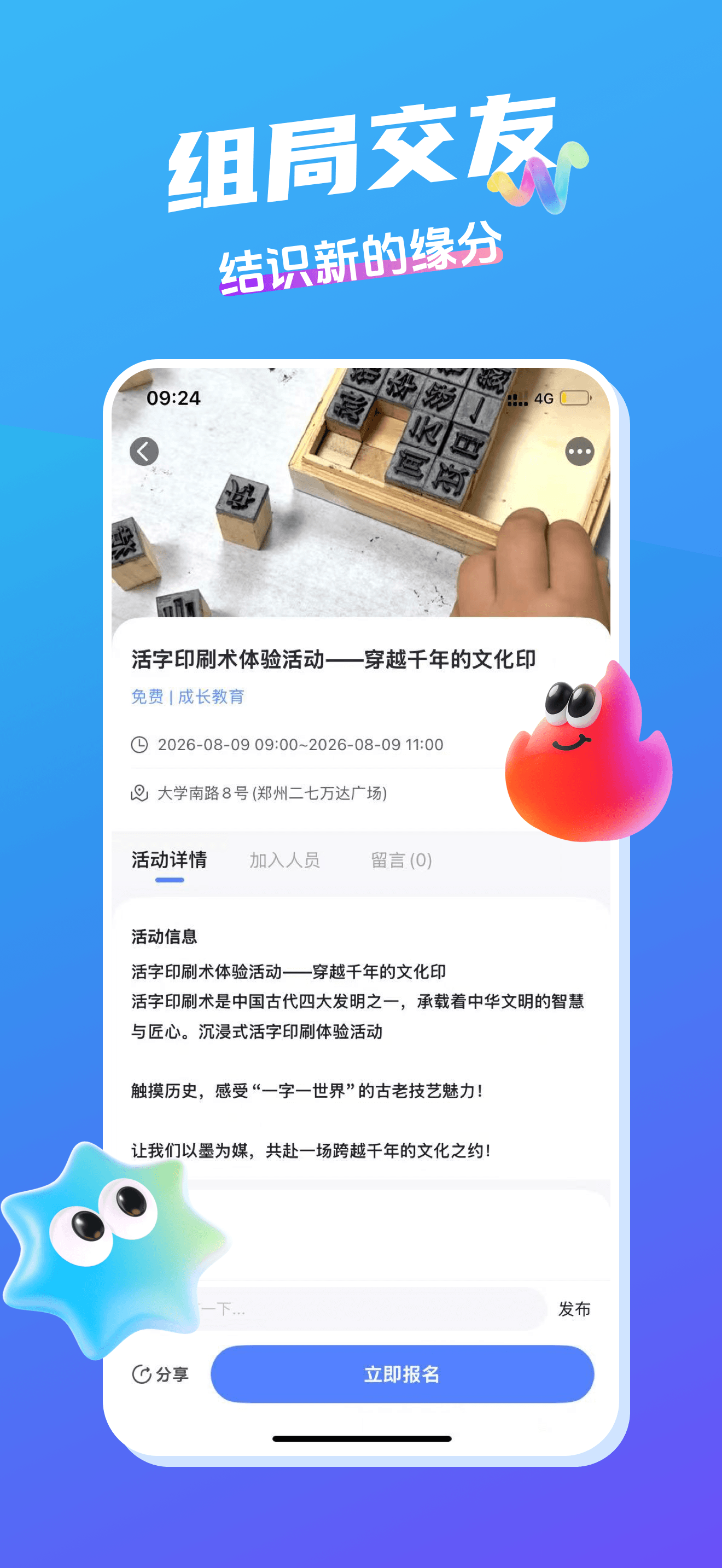 开水壶——同城兴趣社交 线下活动组局平台 screenshot 2