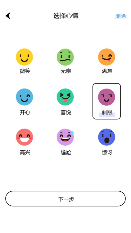 心情日记-记录美好时光