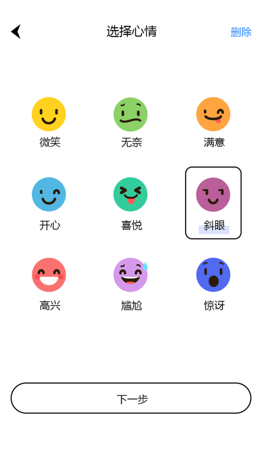 #2. 心情日记-记录美好时光 (iOS) Podle: 杏梅 李
