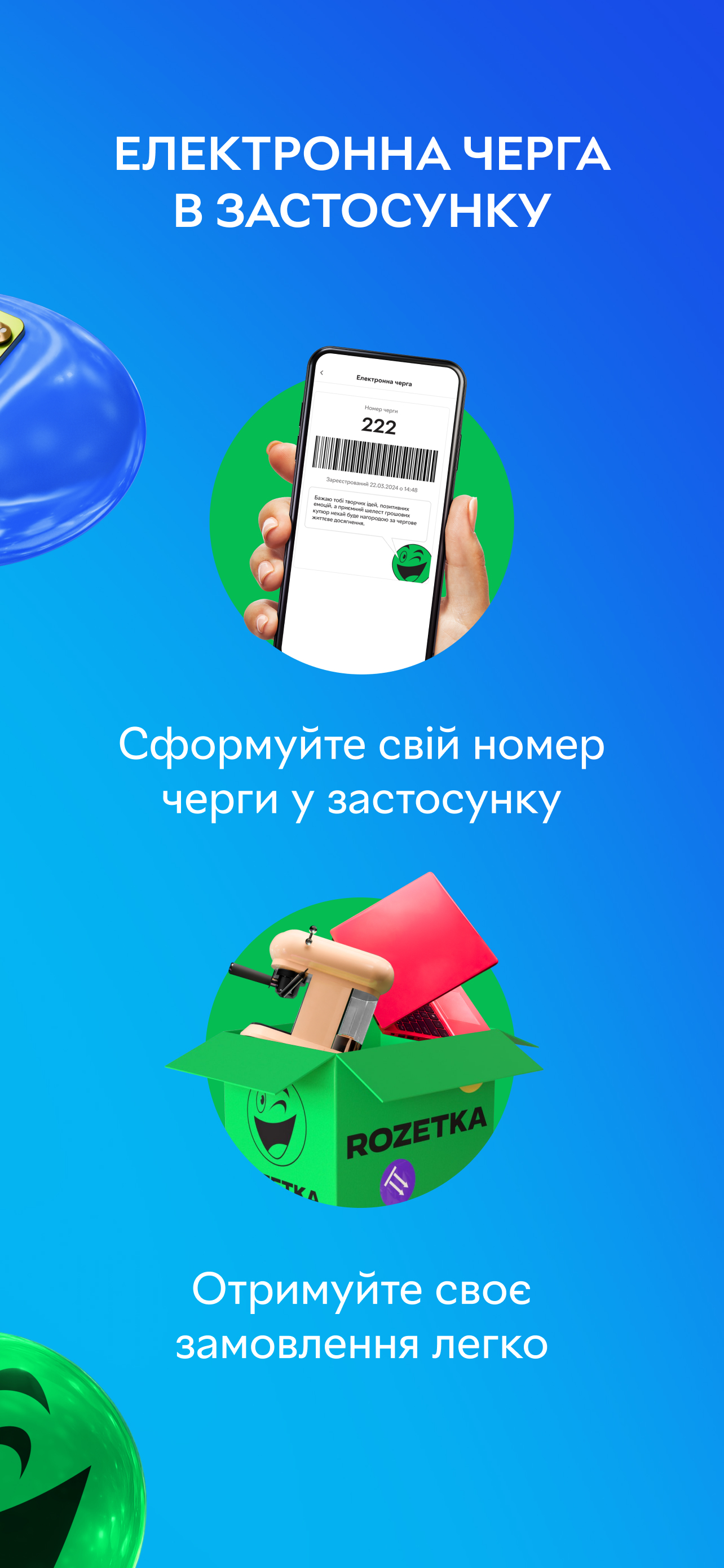 ROZETKA — online store & shop
