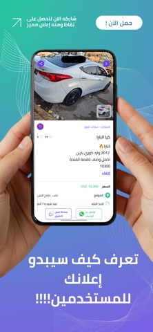 إعلانك screenshot