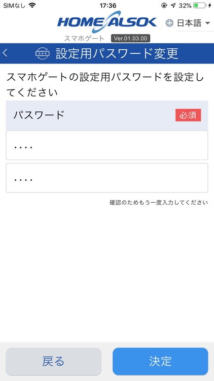 スマホゲート screenshot-5