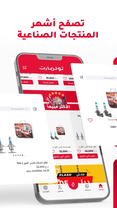 ToolMart: Hardware Online Shop Screenshot