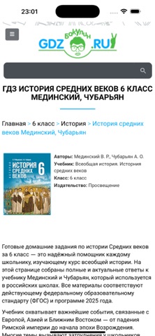 Бакулин: учебный помощник screenshot
