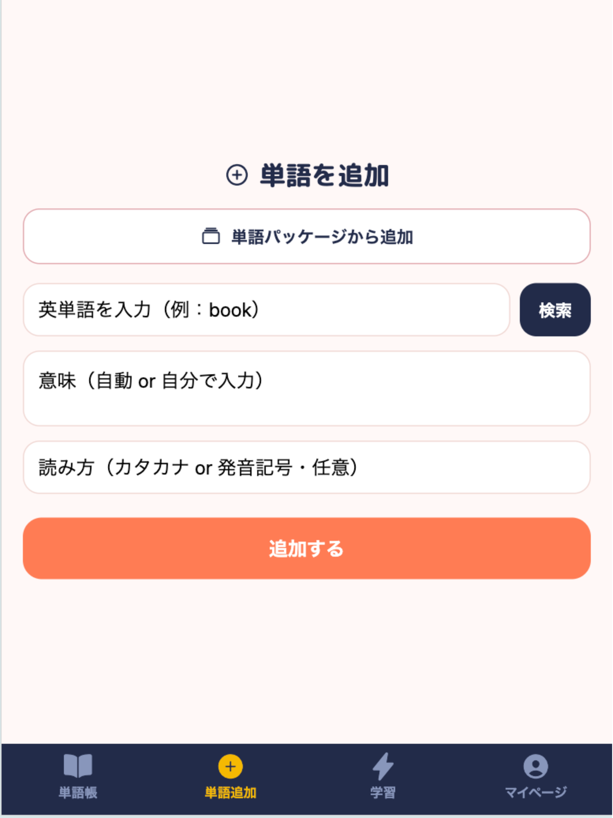 クラウン中学英単語 screenshot 9