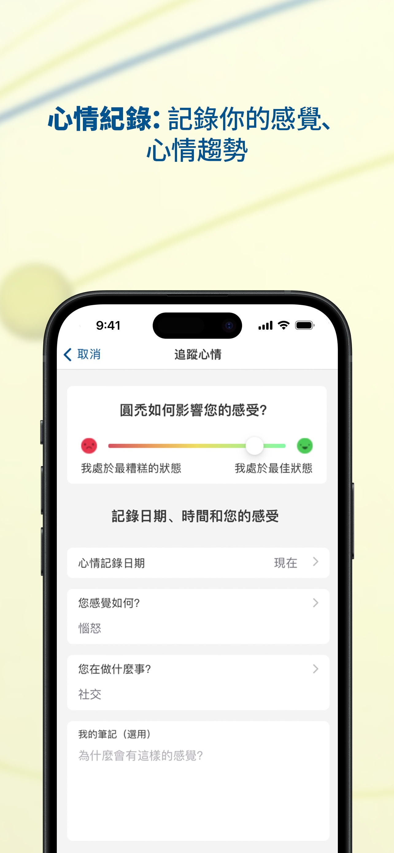 Onballa Taiwan screenshot 6