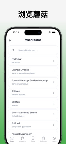 蘑菇识别鉴定 - Mushby screenshot