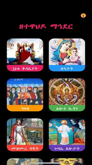 Mahder screenshot 2