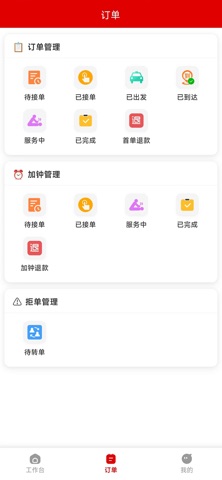 喜莹管理端 screenshot