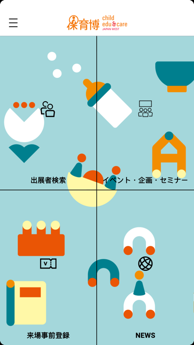 Screenshot #1 pour 保育博ウエスト