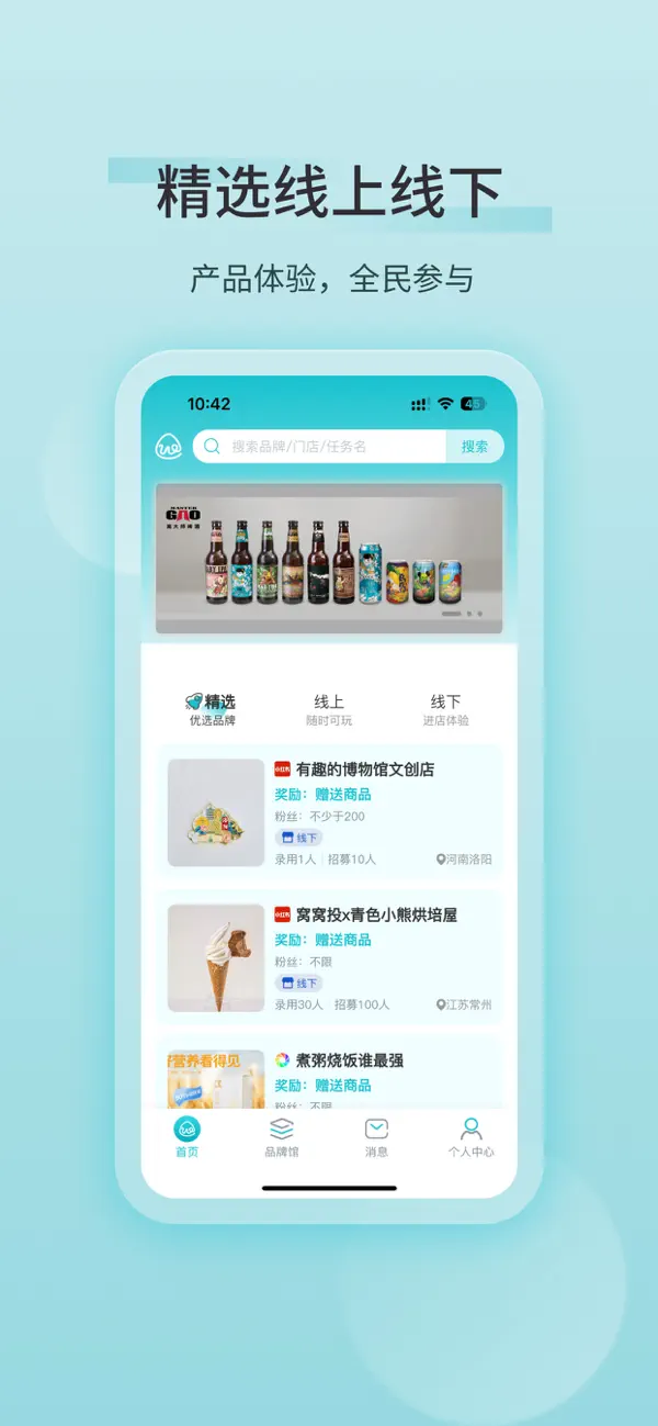 Screenshot #1 pour 窝窝投