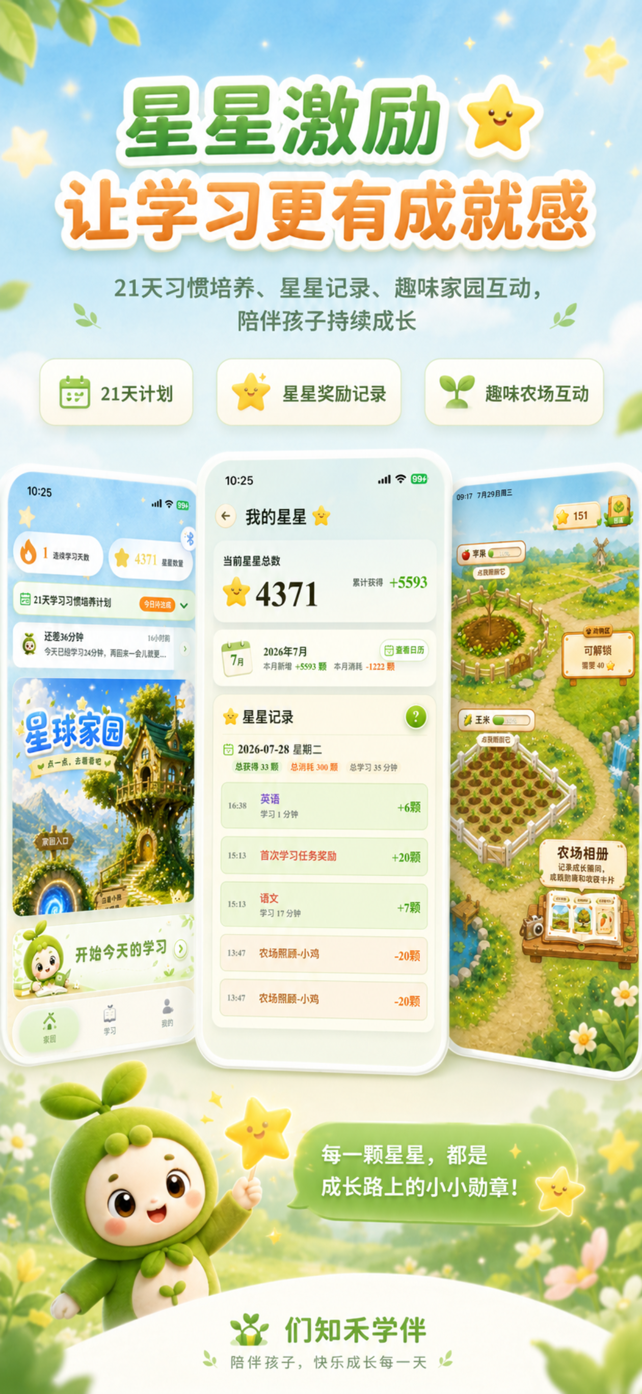 们知禾学伴 screenshot 2