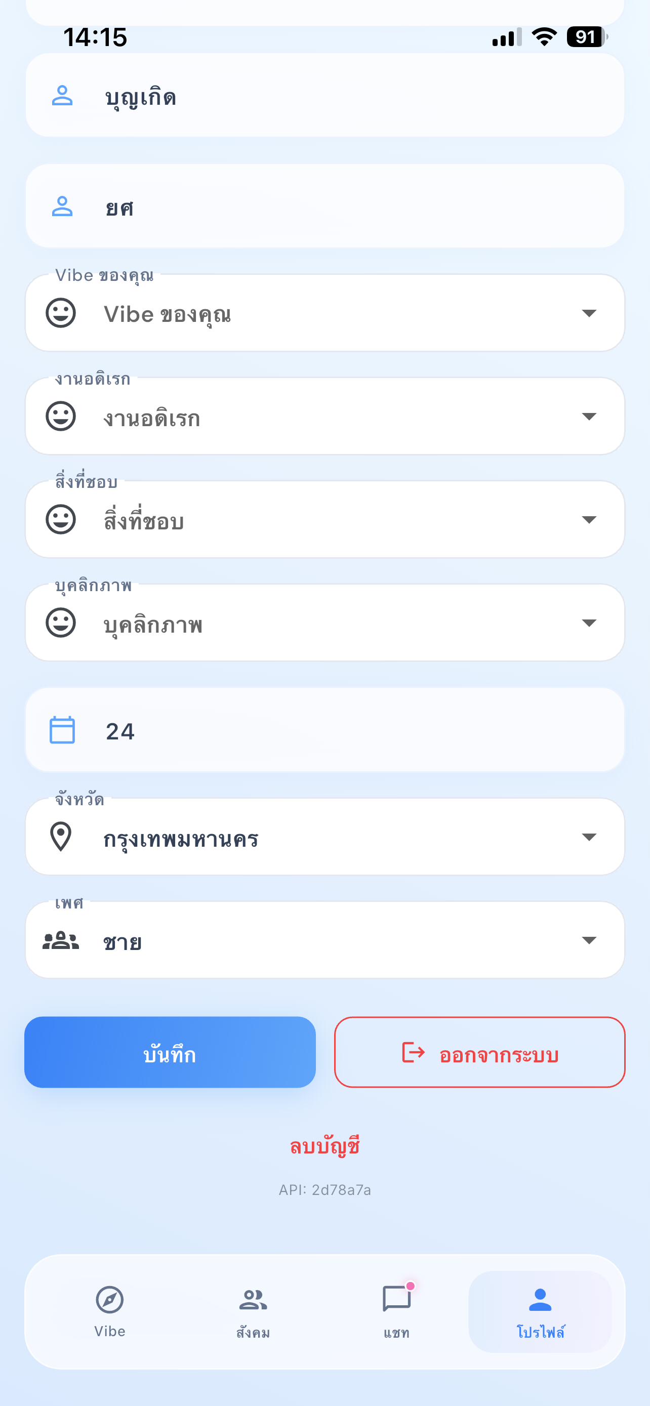 Sigmavibe-X screenshot 8