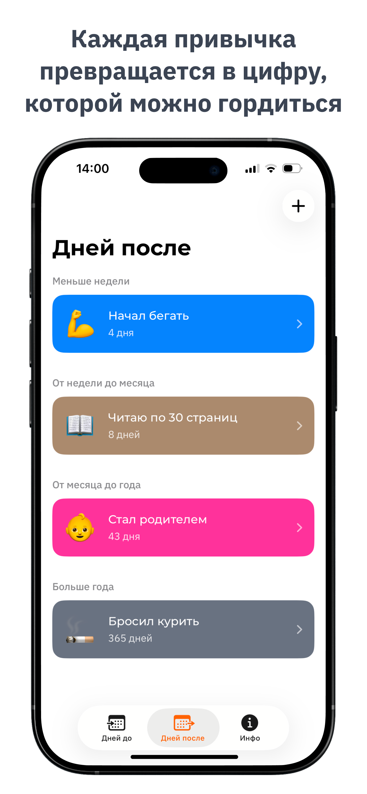 Bash Days: Считайте дни screenshot 2