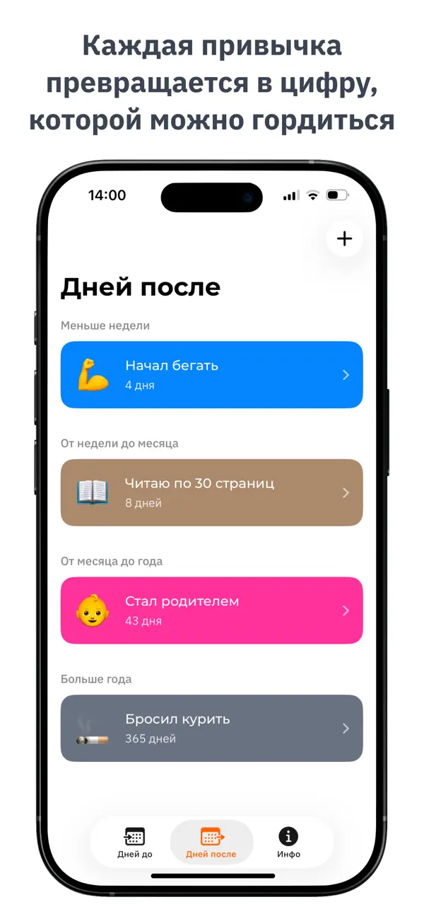 Screenshot #2 pour Bash Days: Считайте дни