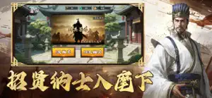 三国经典单机-将士走单骑 screenshot 2